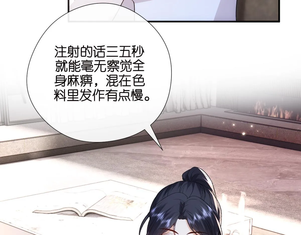 第136话 纹身 第55页