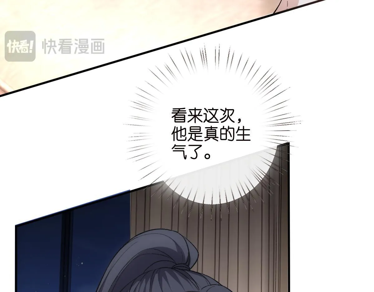 第136话 纹身 第59页