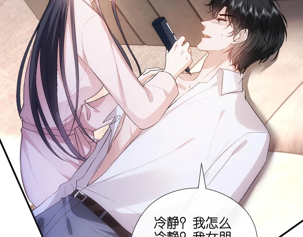 第136话 纹身 第63页