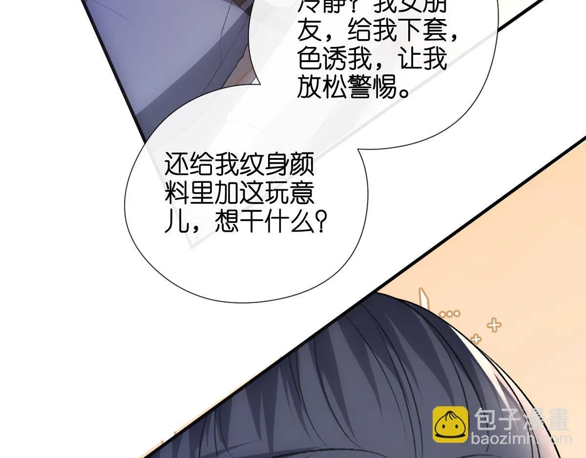 第136话 纹身 第64页