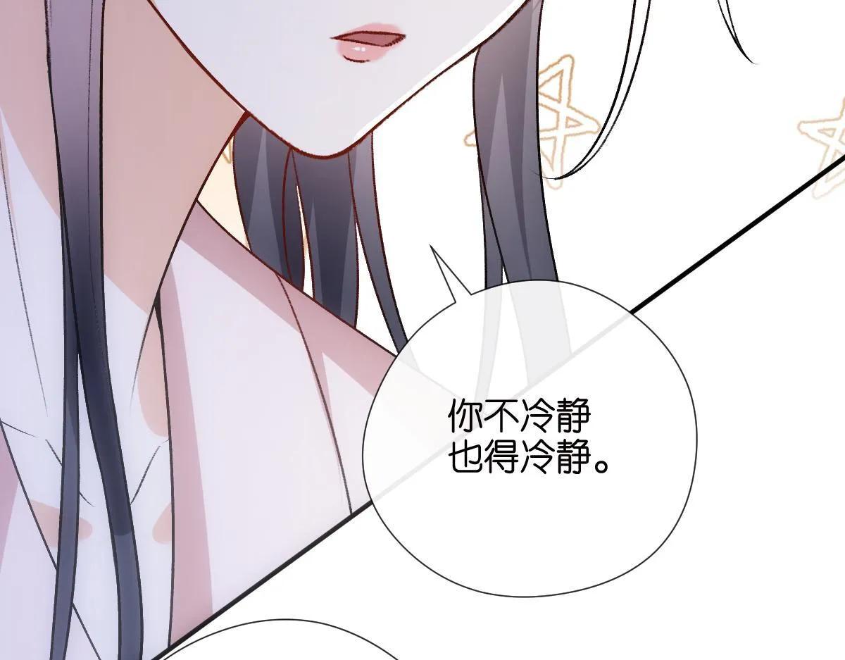 第136话 纹身 第66页