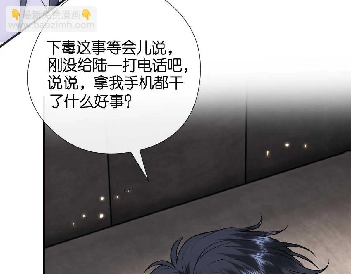 第136话 纹身 第67页