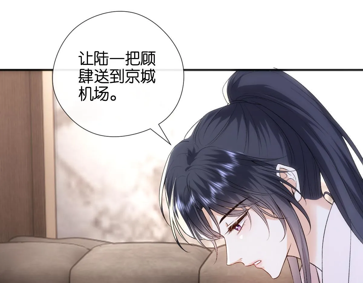 第136话 纹身 第71页