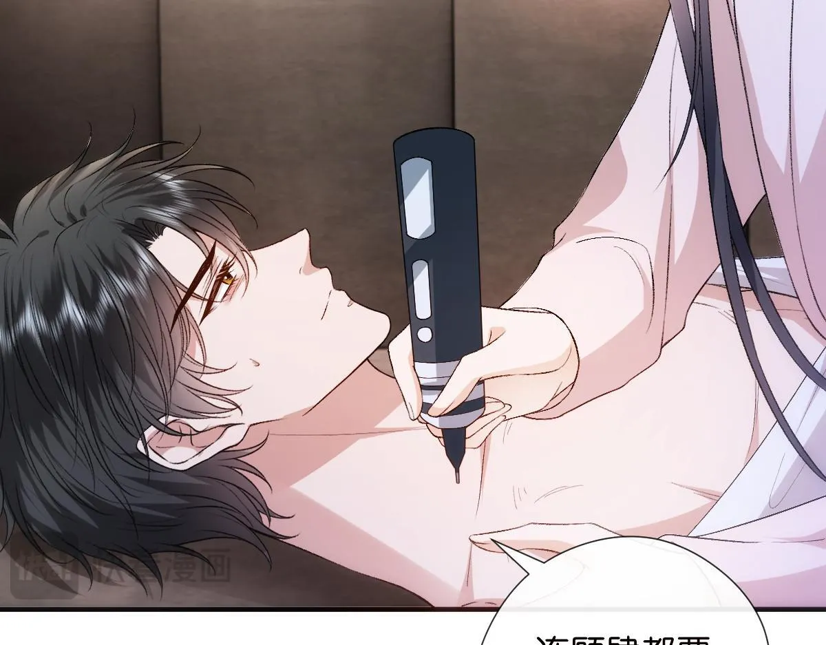 第136话 纹身 第72页