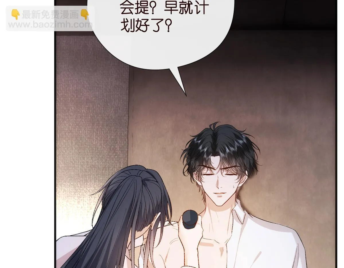 第136话 纹身 第76页