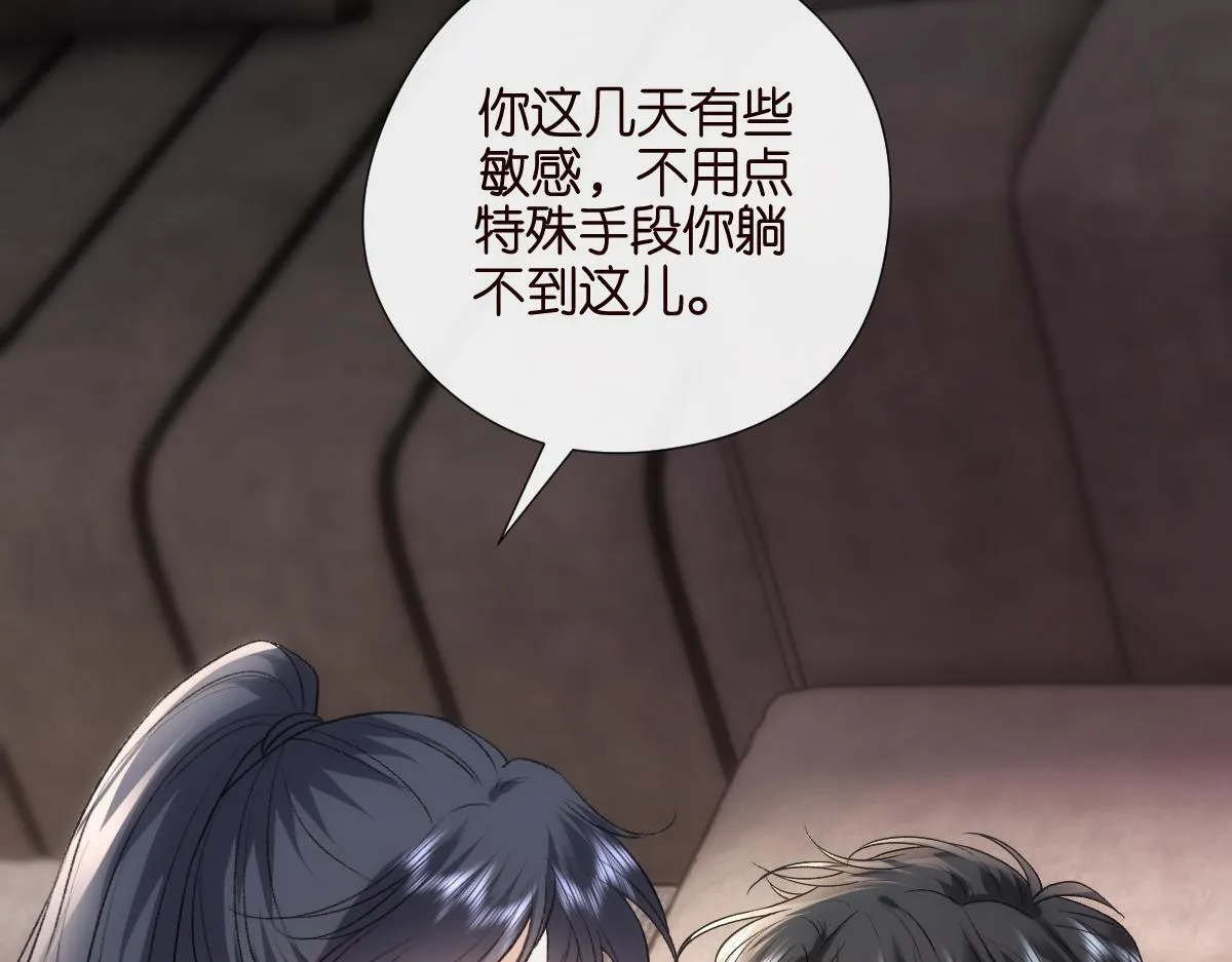第136话 纹身 第78页