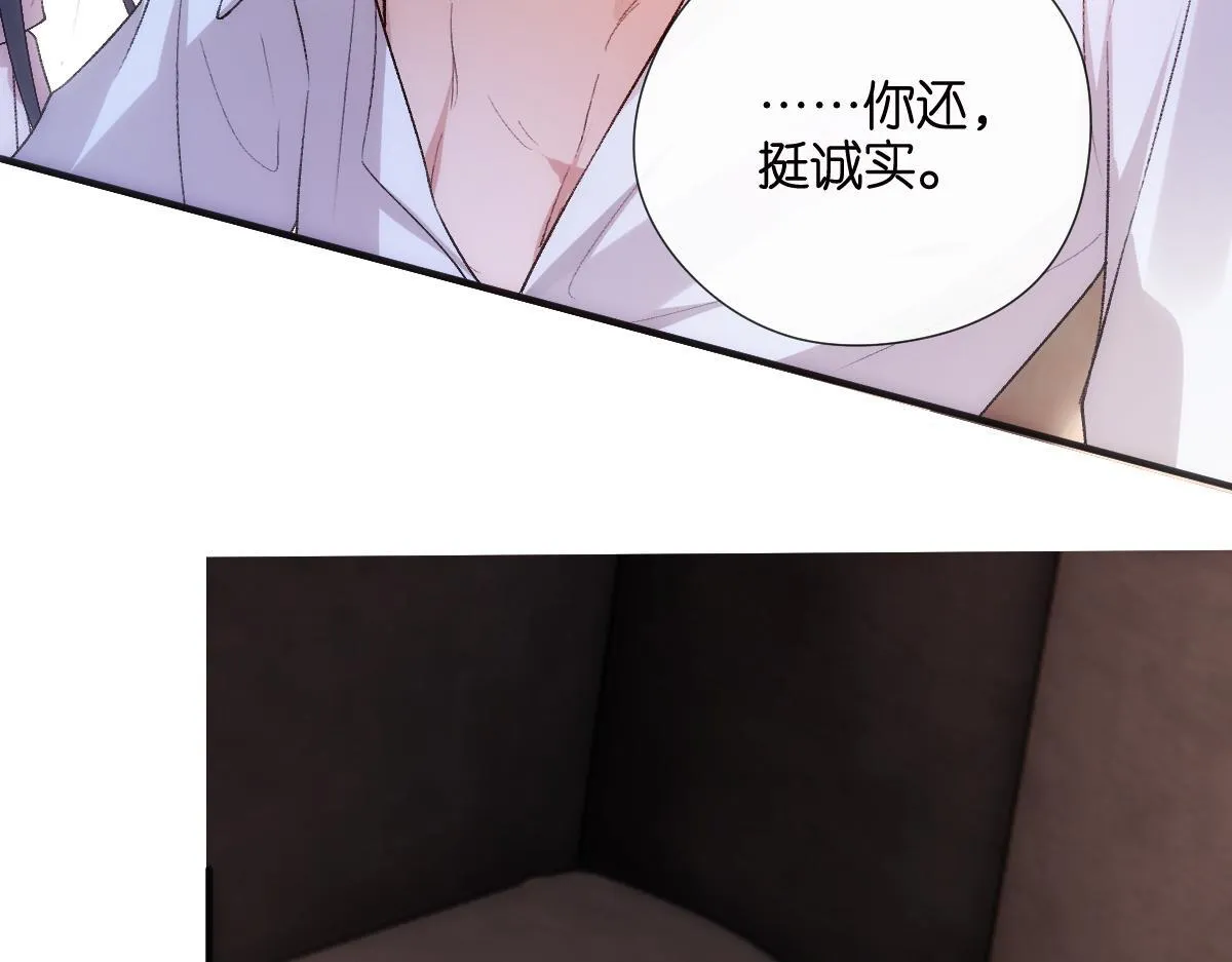 第136话 纹身 第80页