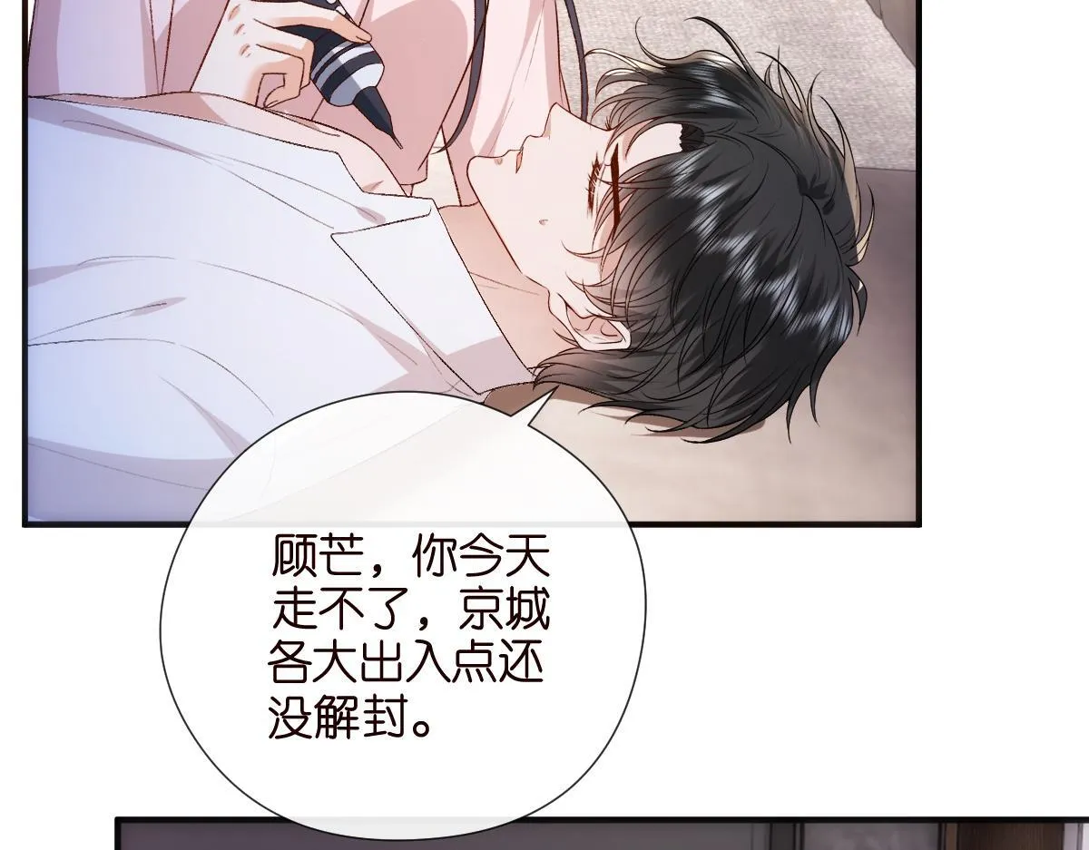 第136话 纹身 第87页