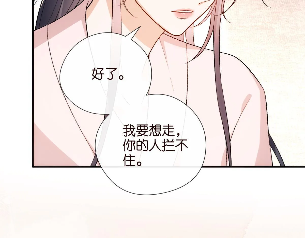 第136话 纹身 第89页