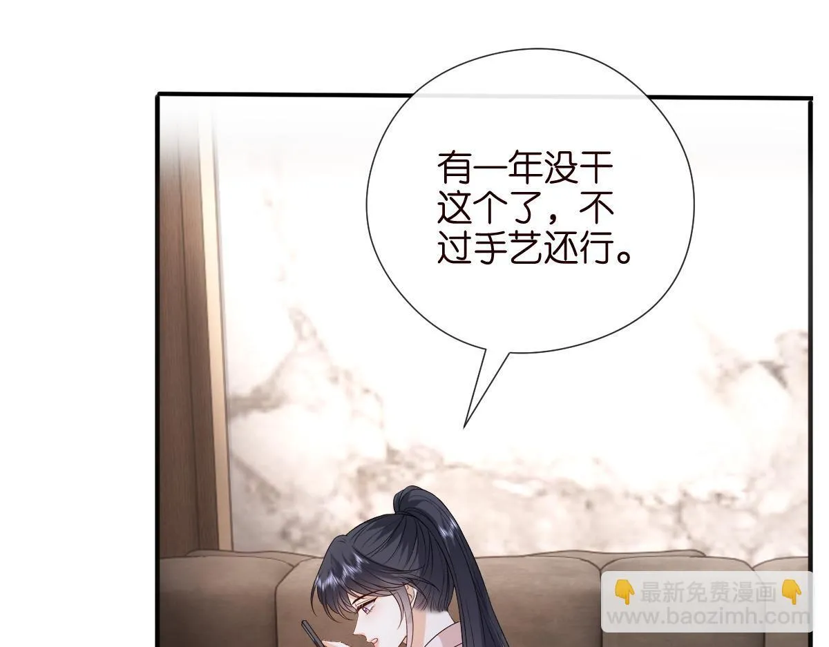 第136话 纹身 第93页
