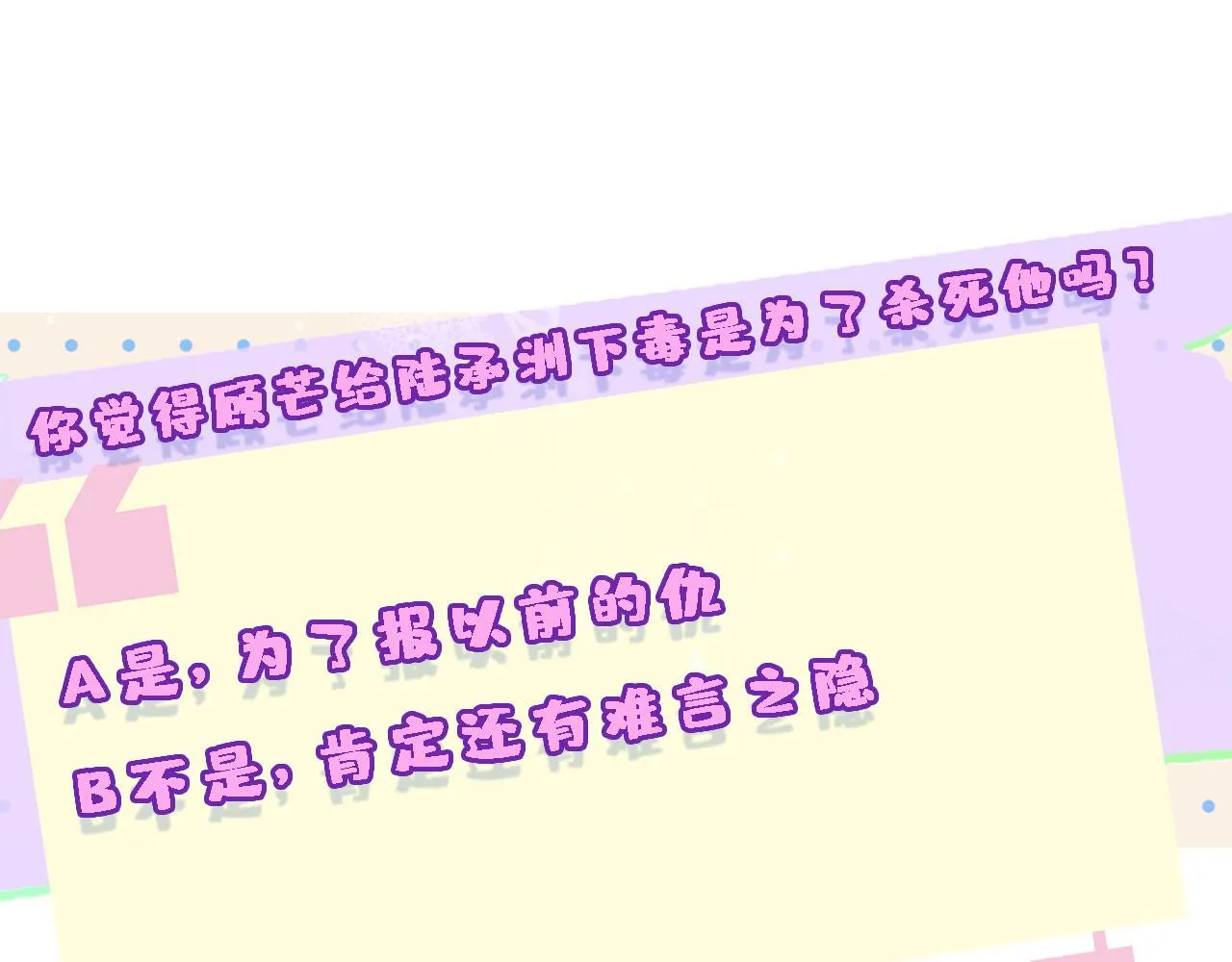 第136话 纹身 第103页