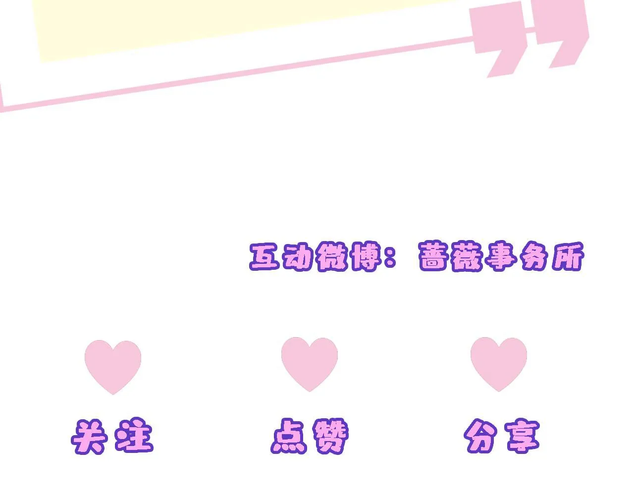 第136话 纹身 第104页