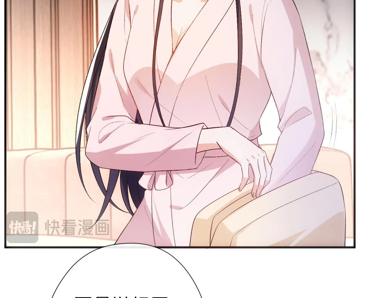 第137话 忘了我 第6页