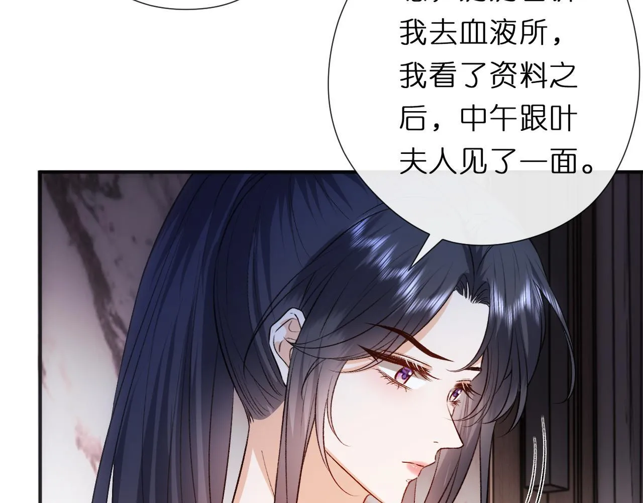 第137话 忘了我 第12页