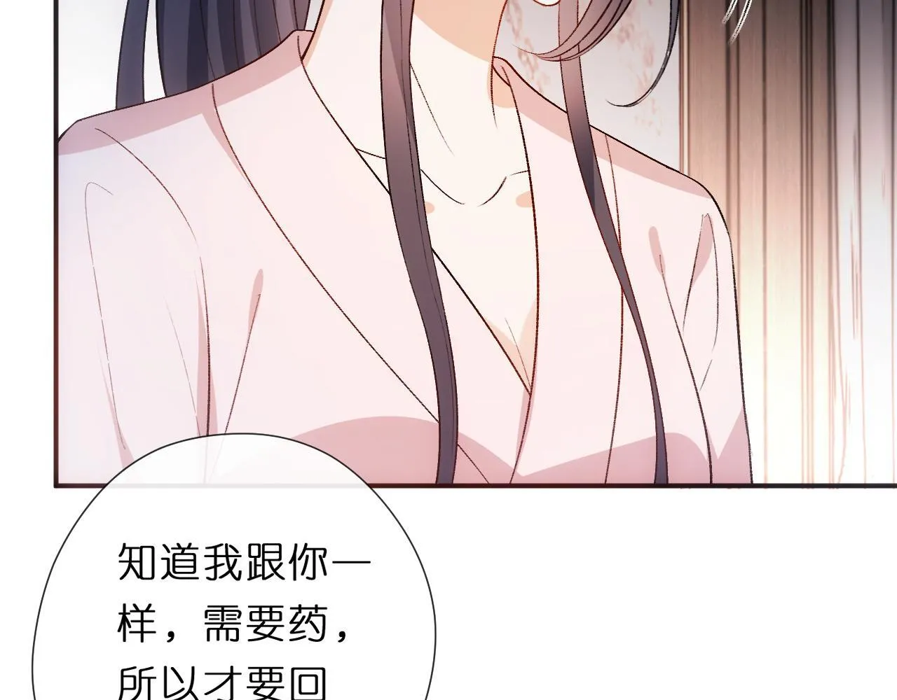 第137话 忘了我 第13页