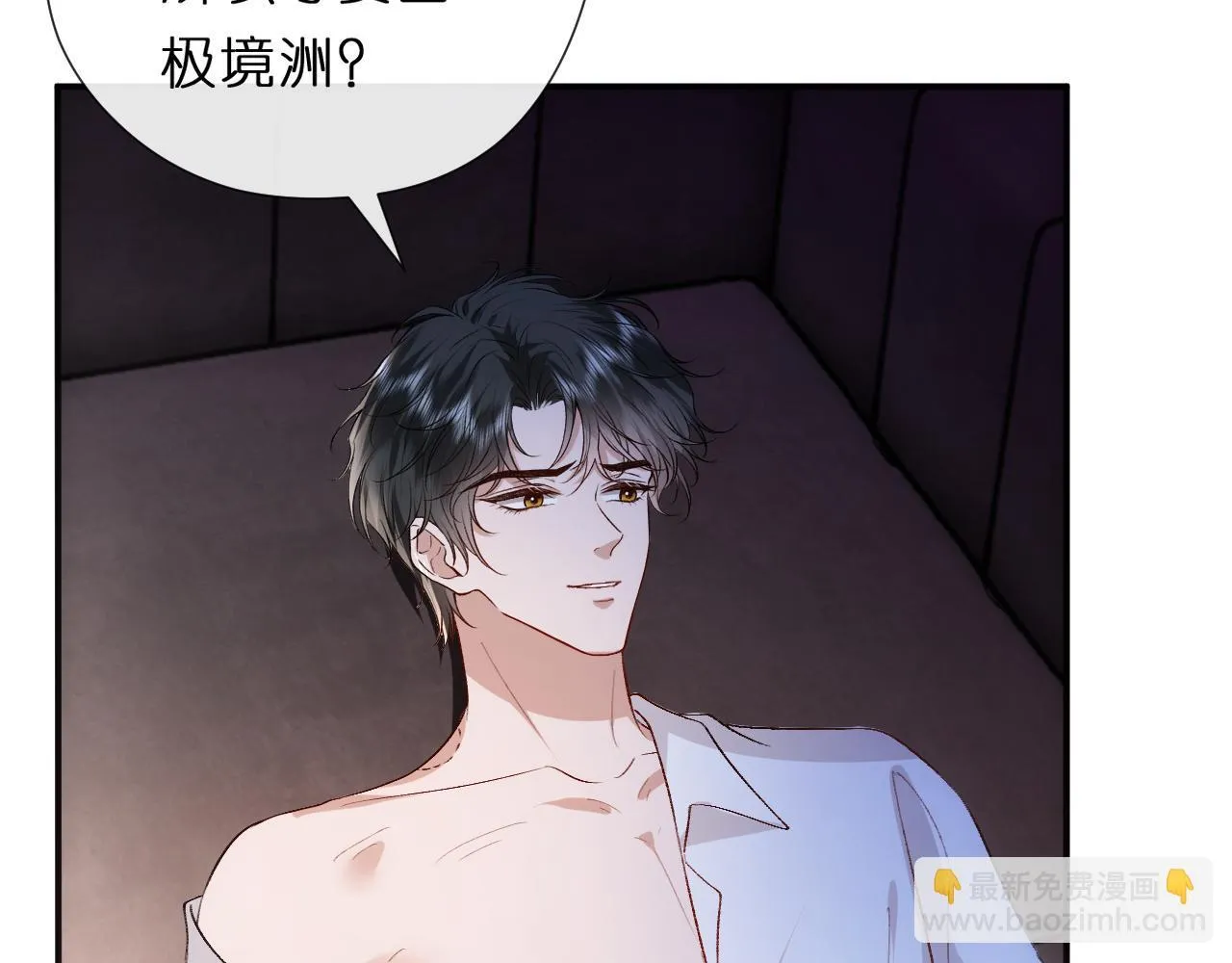 第137话 忘了我 第14页