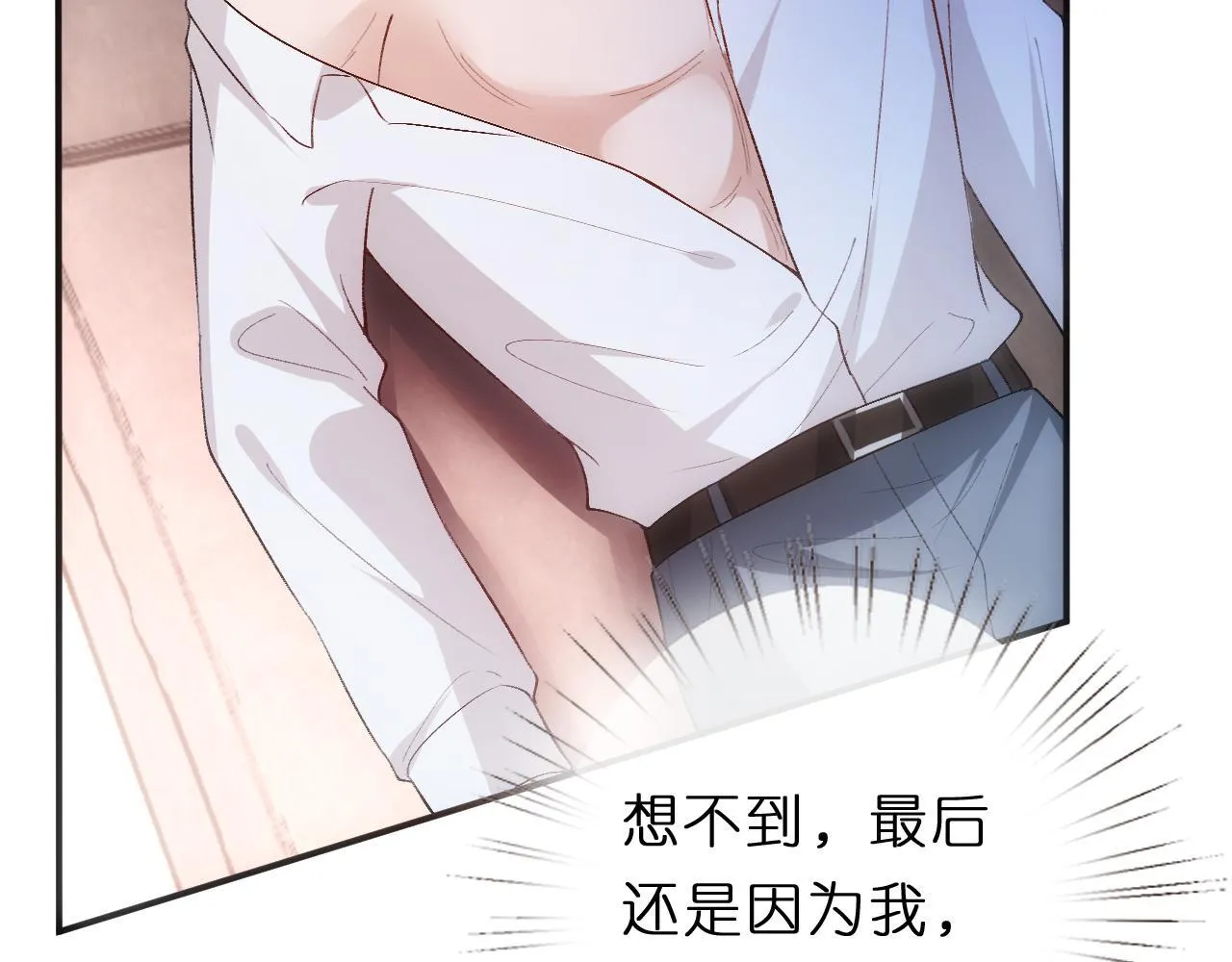 第137话 忘了我 第15页