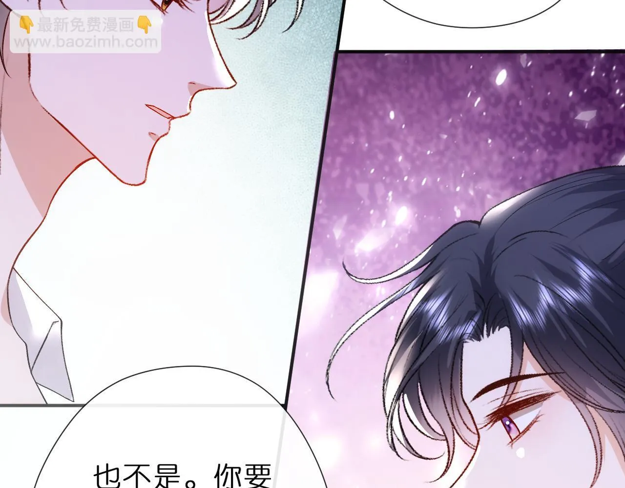 第137话 忘了我 第17页