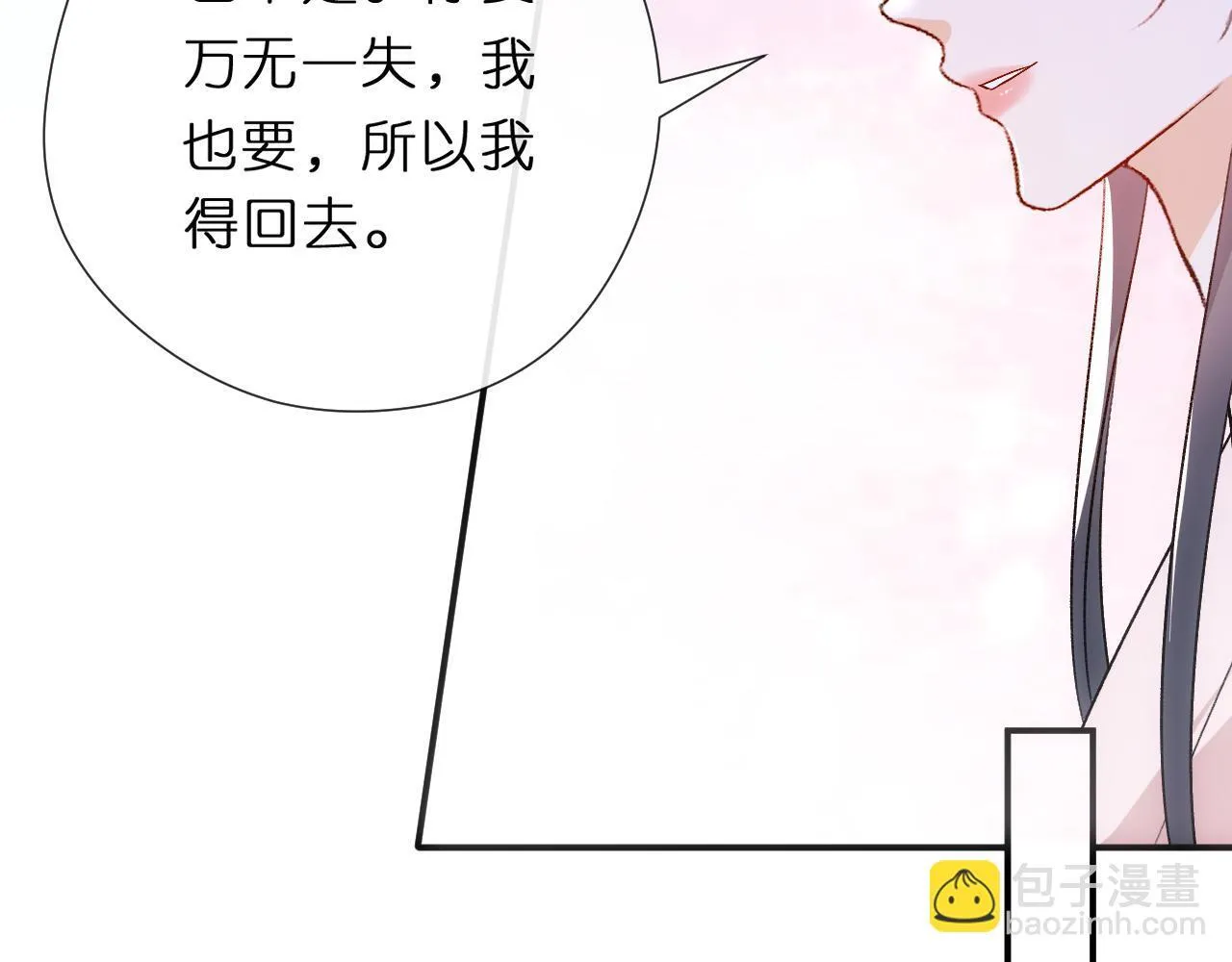 第137话 忘了我 第18页