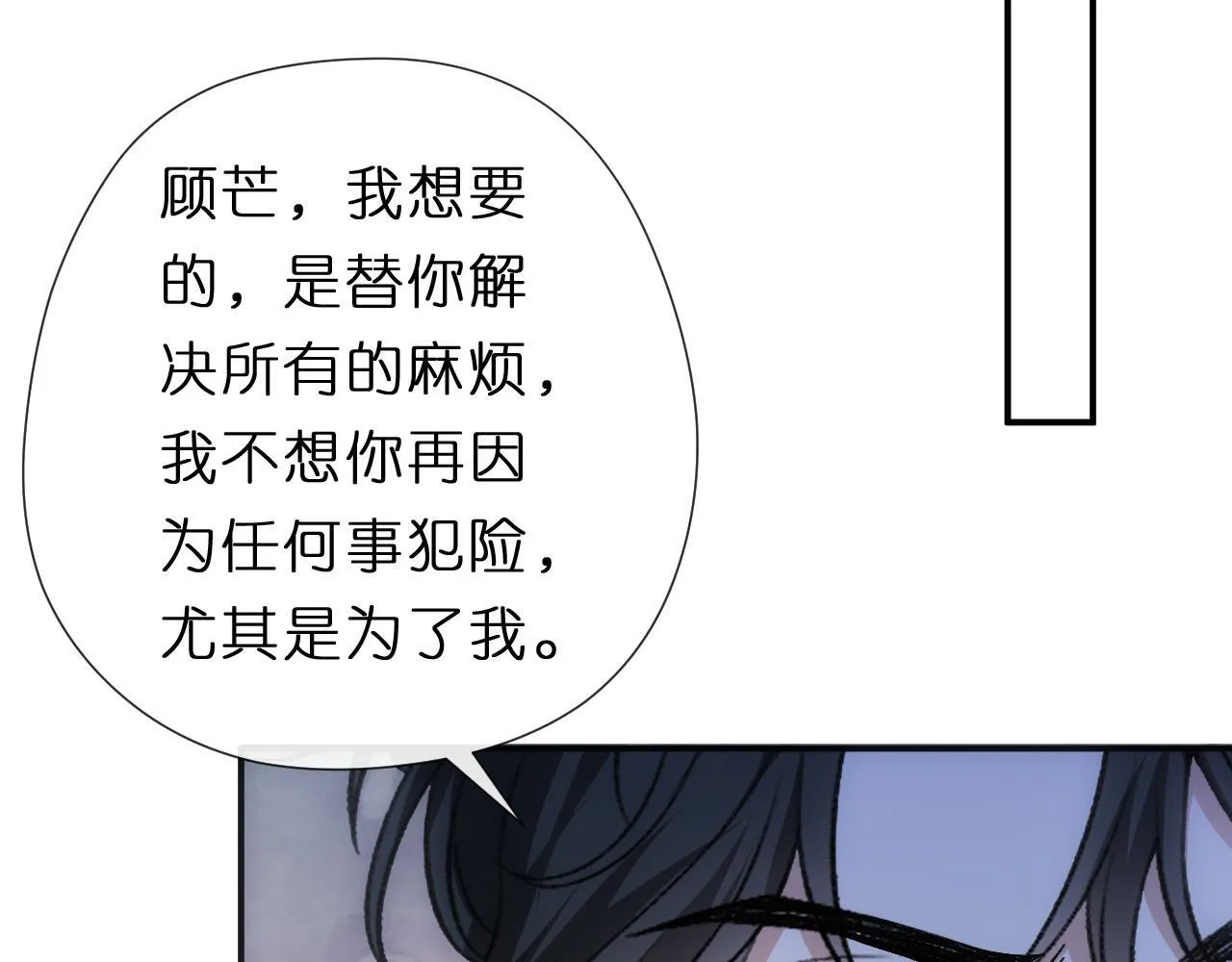 第137话 忘了我 第19页