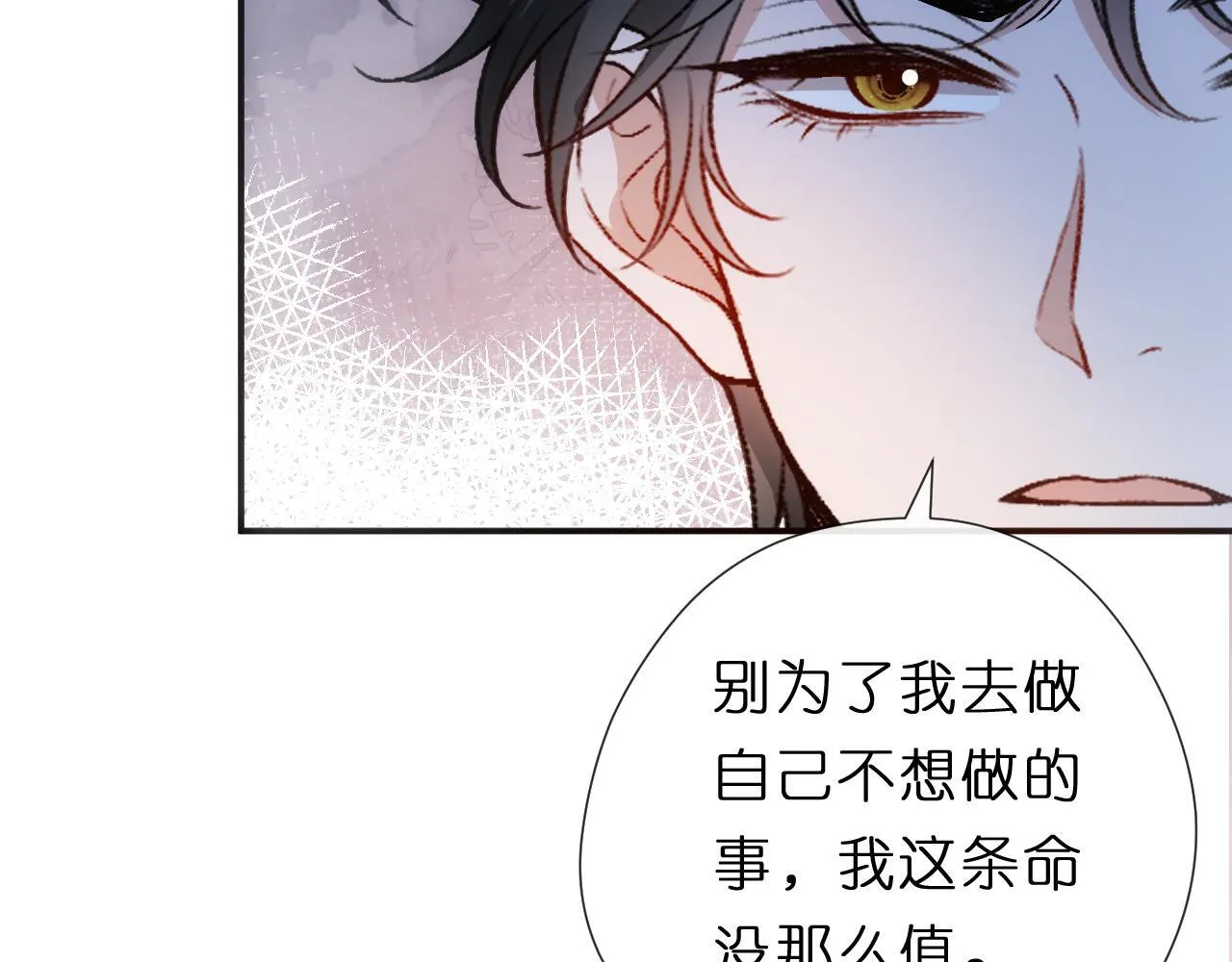 第137话 忘了我 第20页