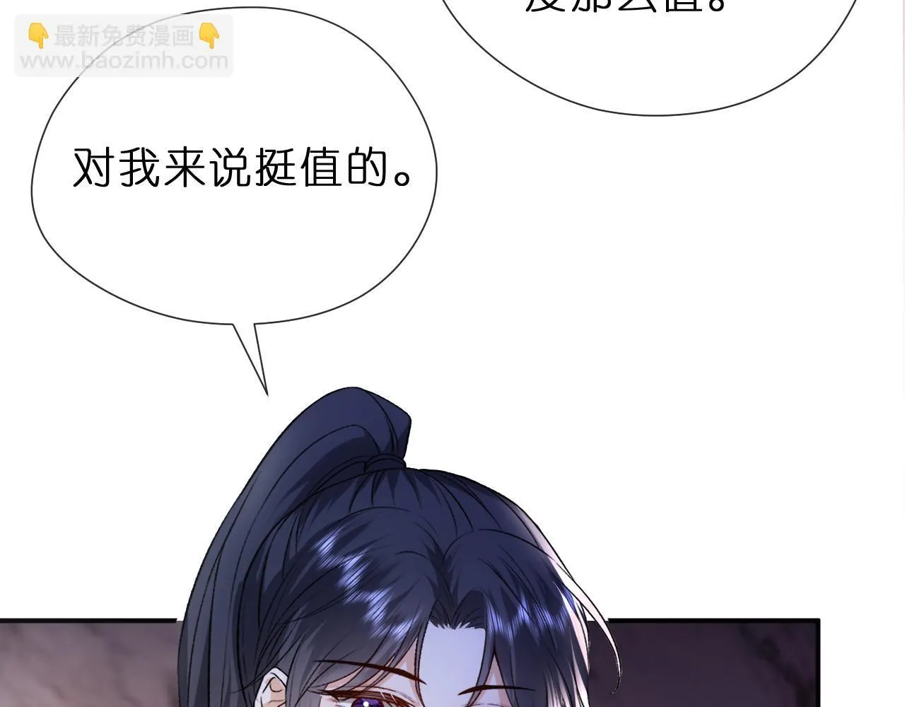 第137话 忘了我 第21页