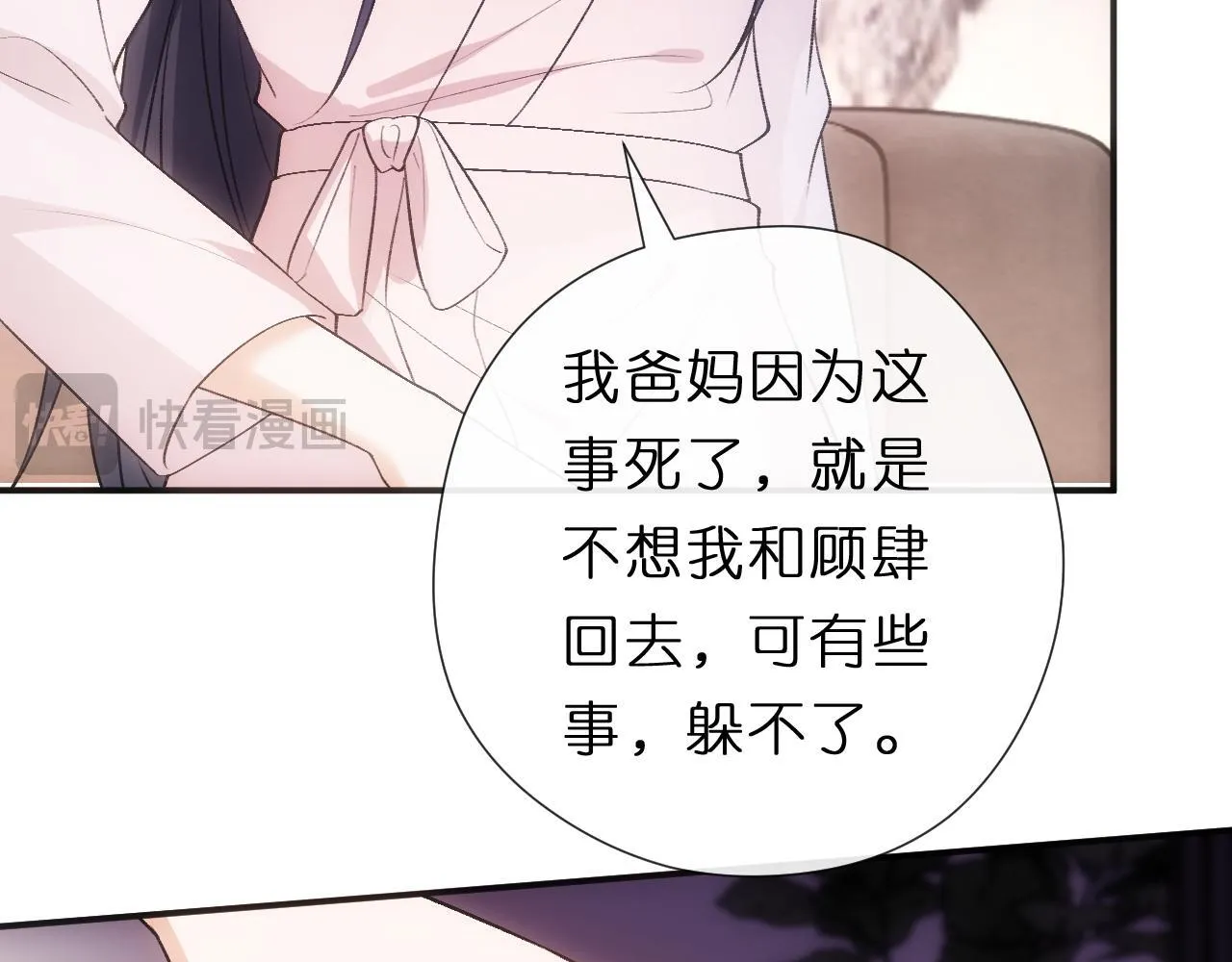 第137话 忘了我 第23页