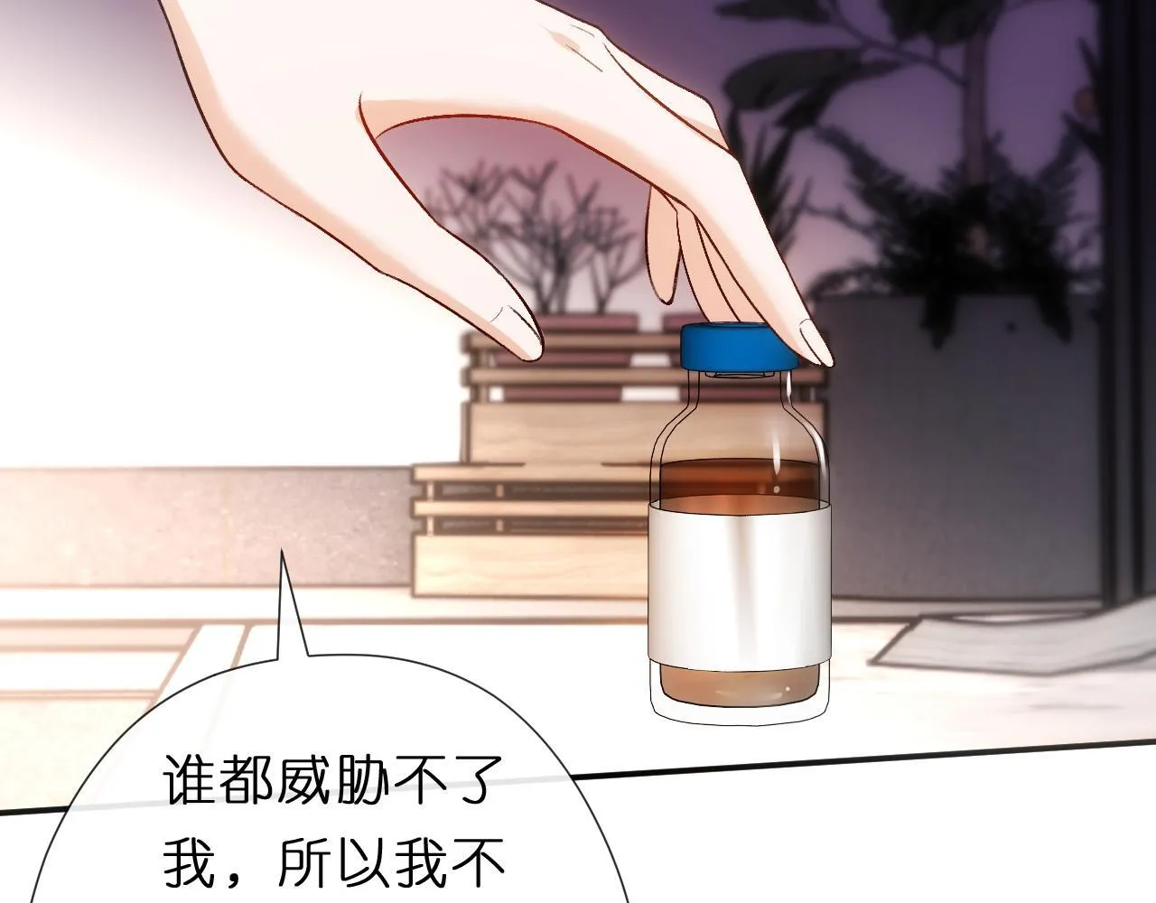 第137话 忘了我 第24页