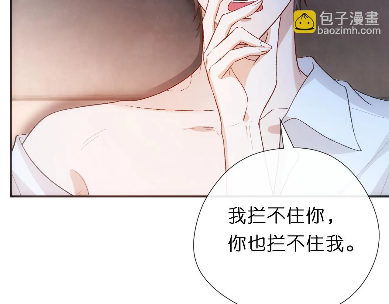 第137话 忘了我 第29页