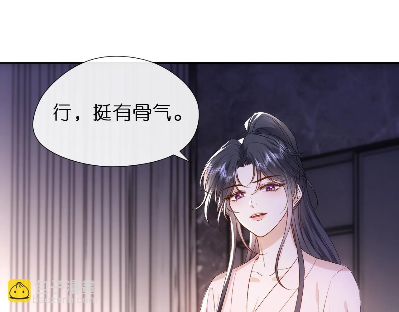 第137话 忘了我 第32页