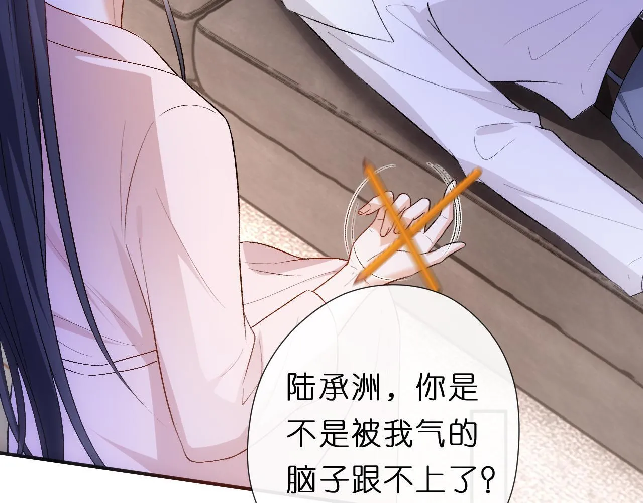 第137话 忘了我 第38页