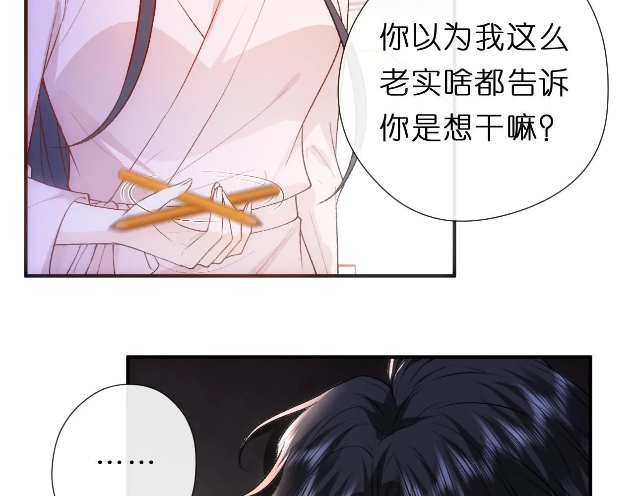 第137话 忘了我 第40页