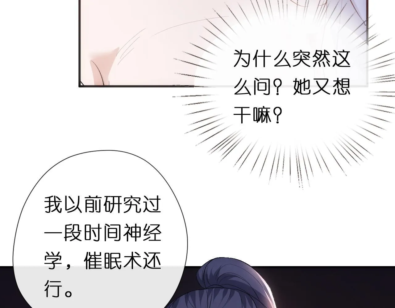 第137话 忘了我 第42页