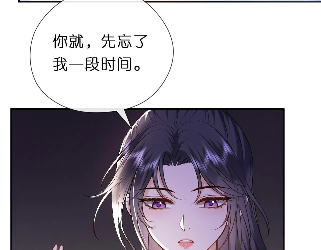 第137话 忘了我 第46页