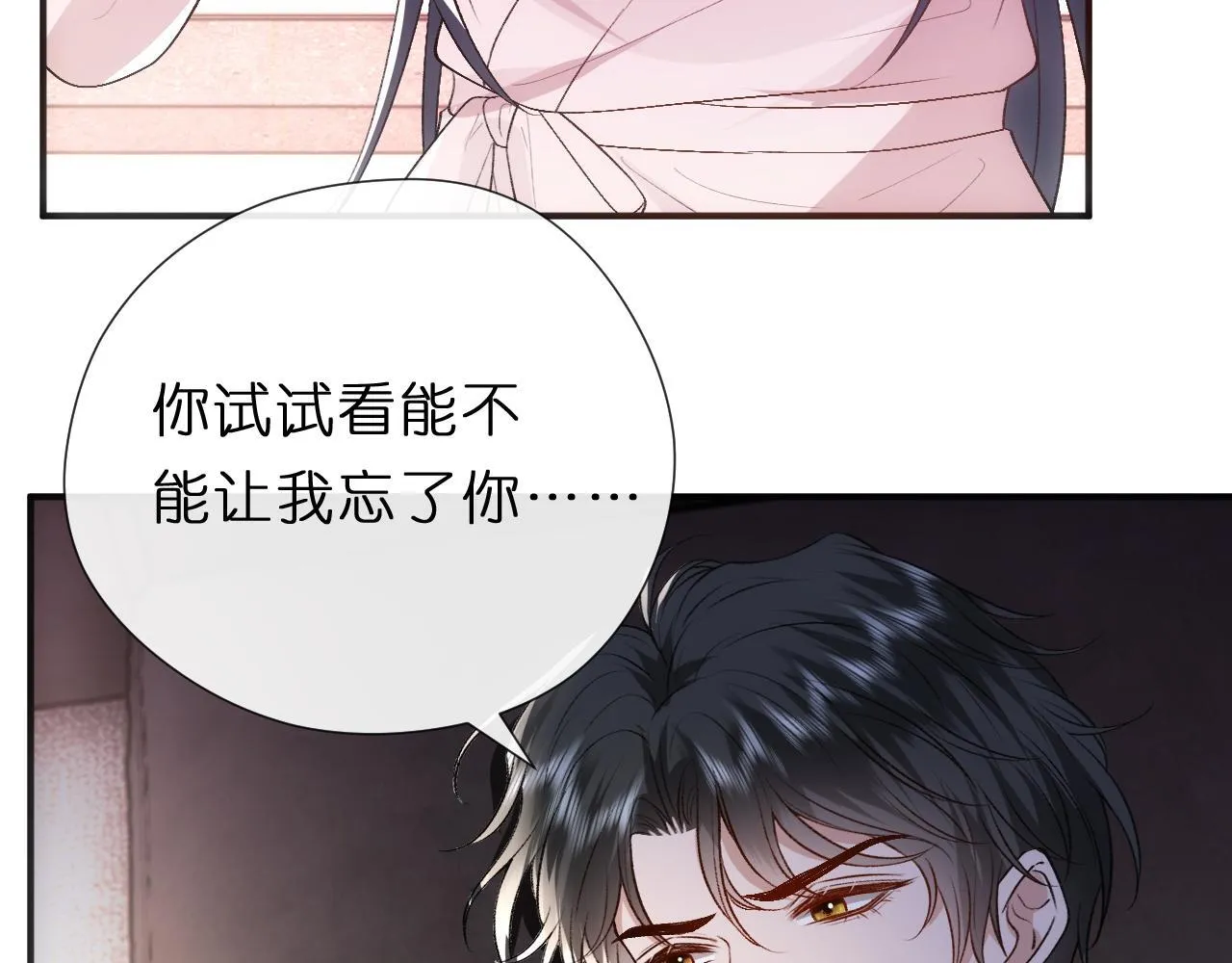 第137话 忘了我 第48页
