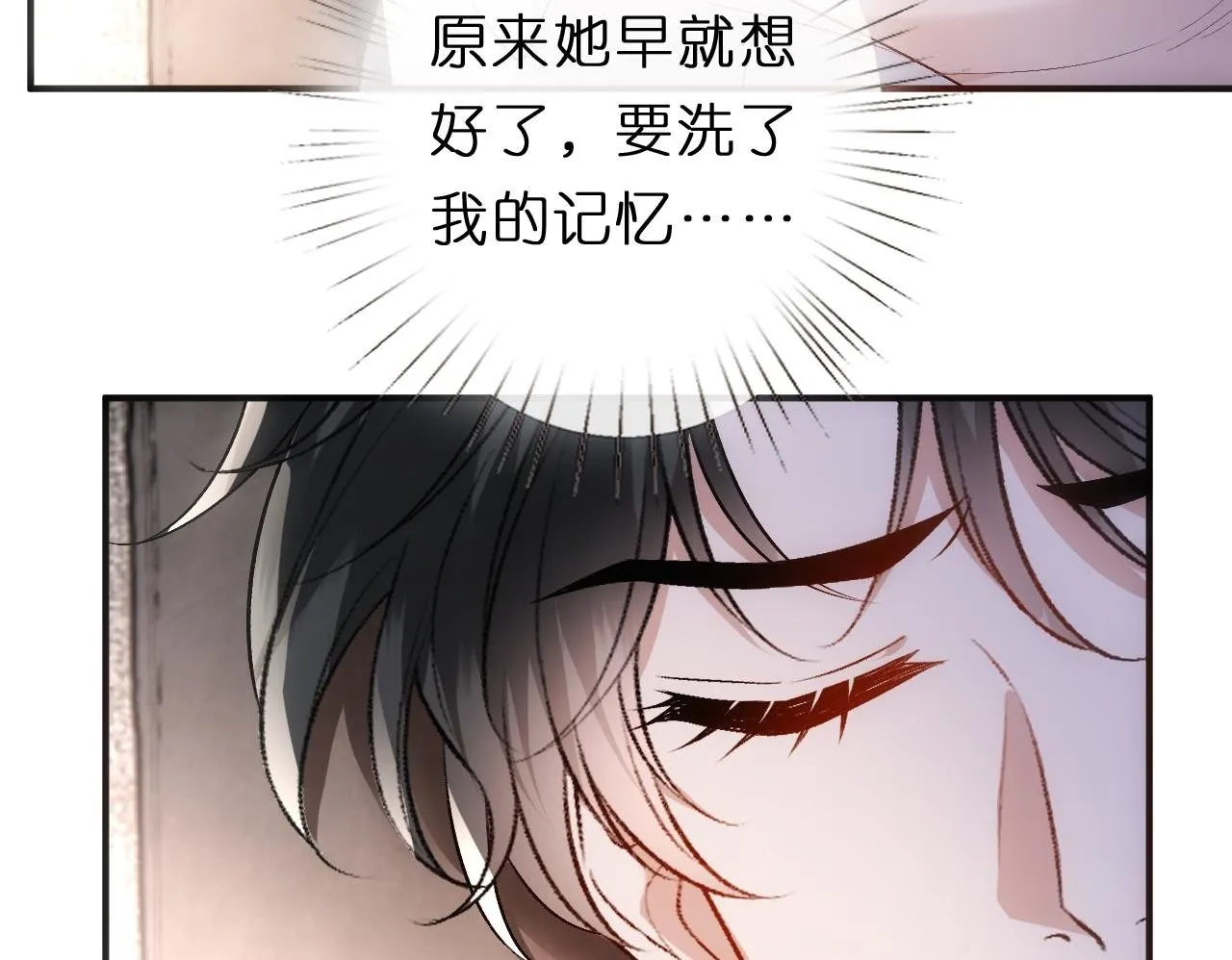 第137话 忘了我 第50页
