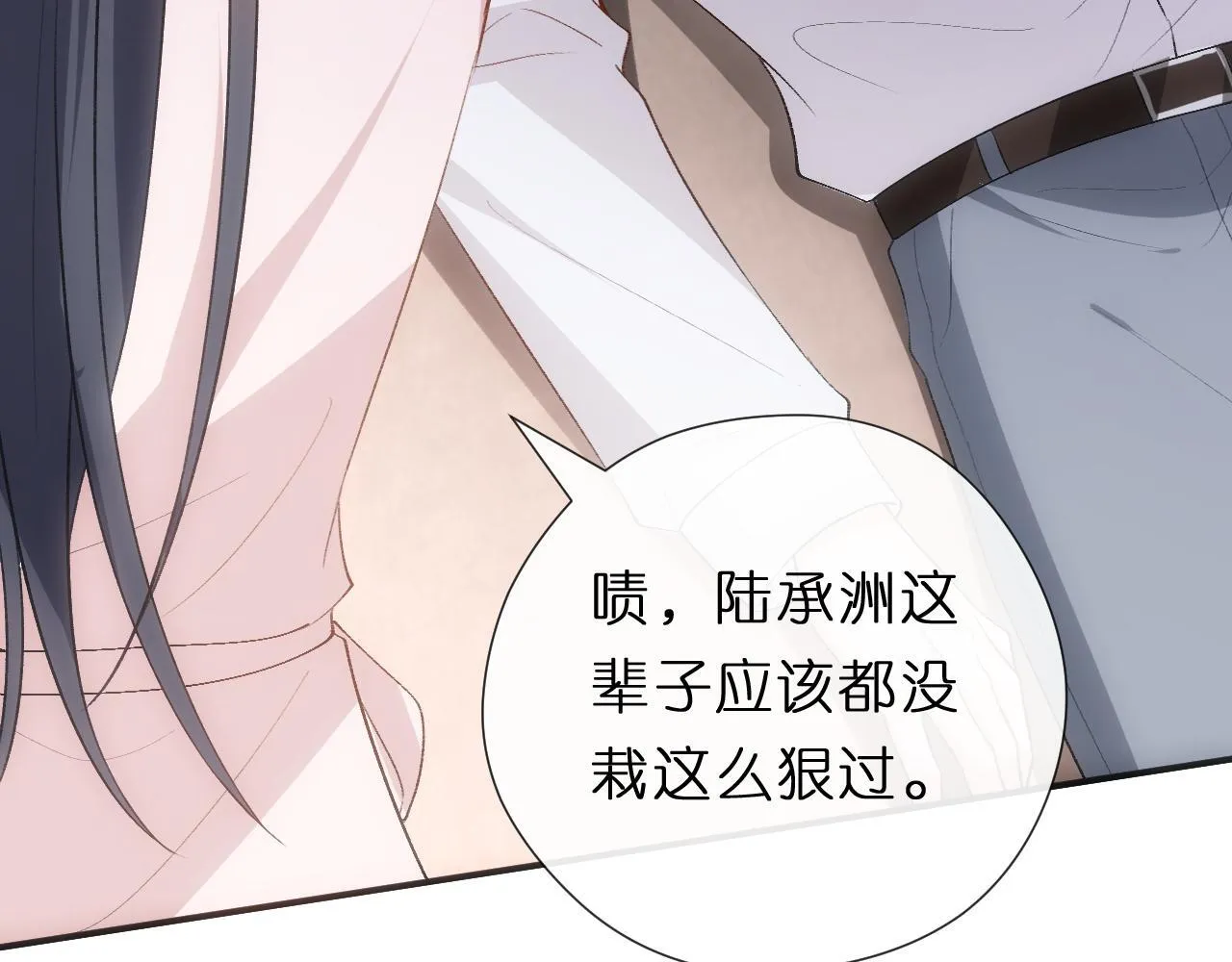 第137话 忘了我 第53页