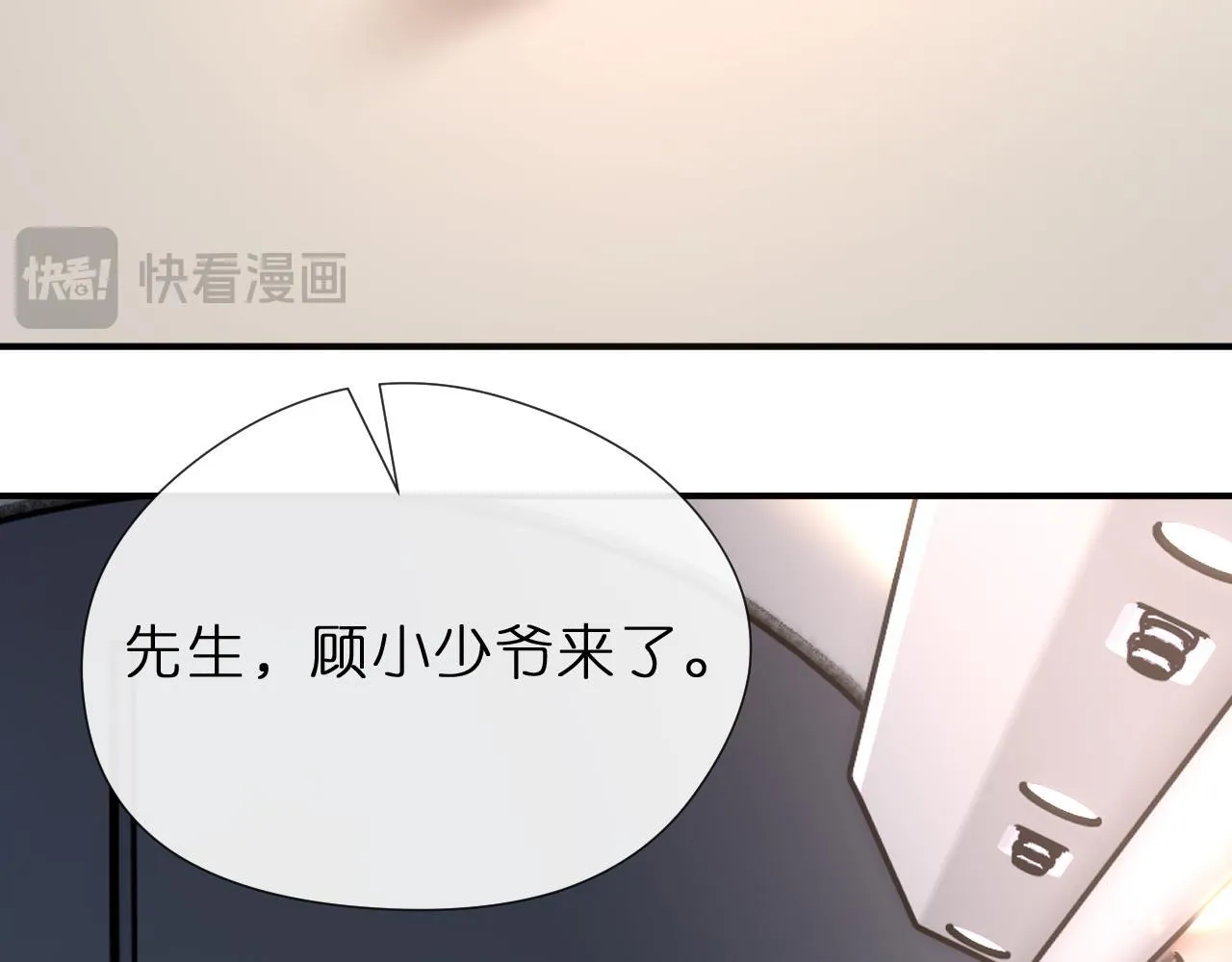 第137话 忘了我 第66页