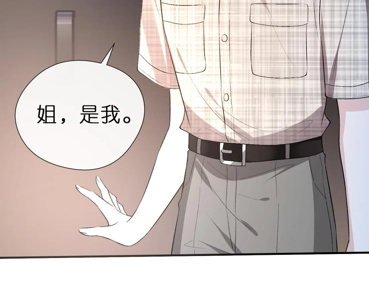 第137话 忘了我 第79页