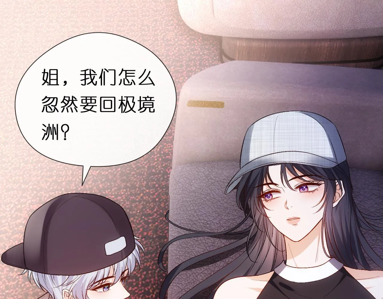 第137话 忘了我 第82页