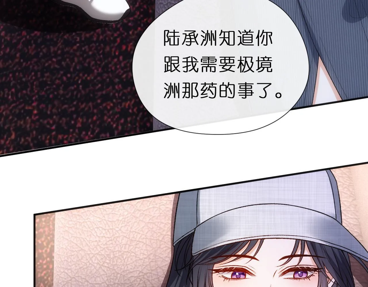 第137话 忘了我 第84页