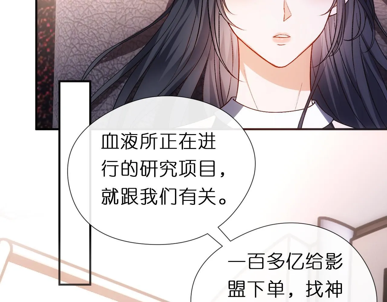 第137话 忘了我 第85页