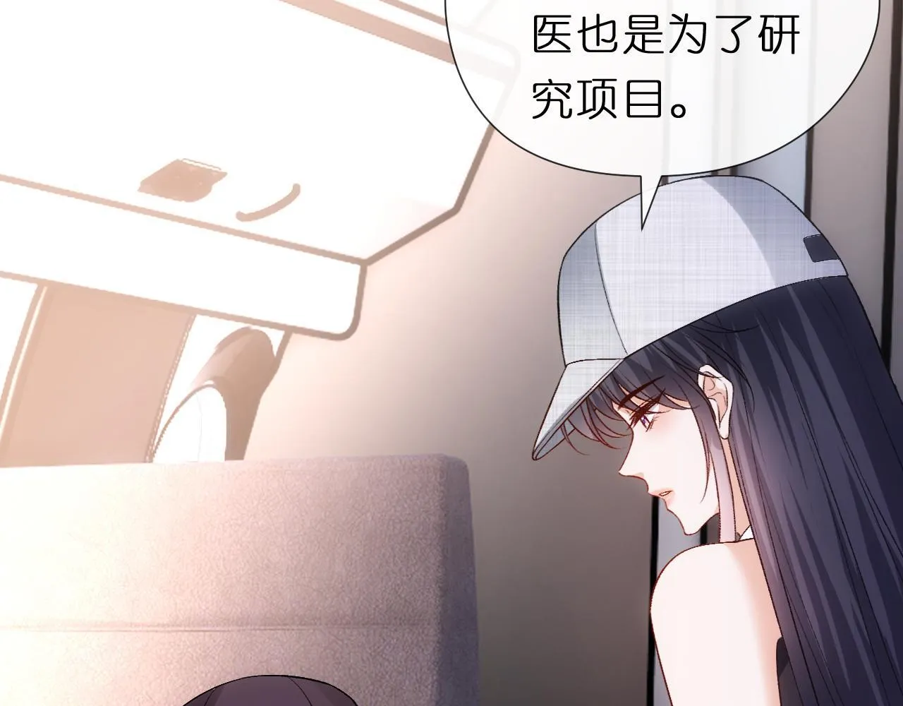 第137话 忘了我 第86页