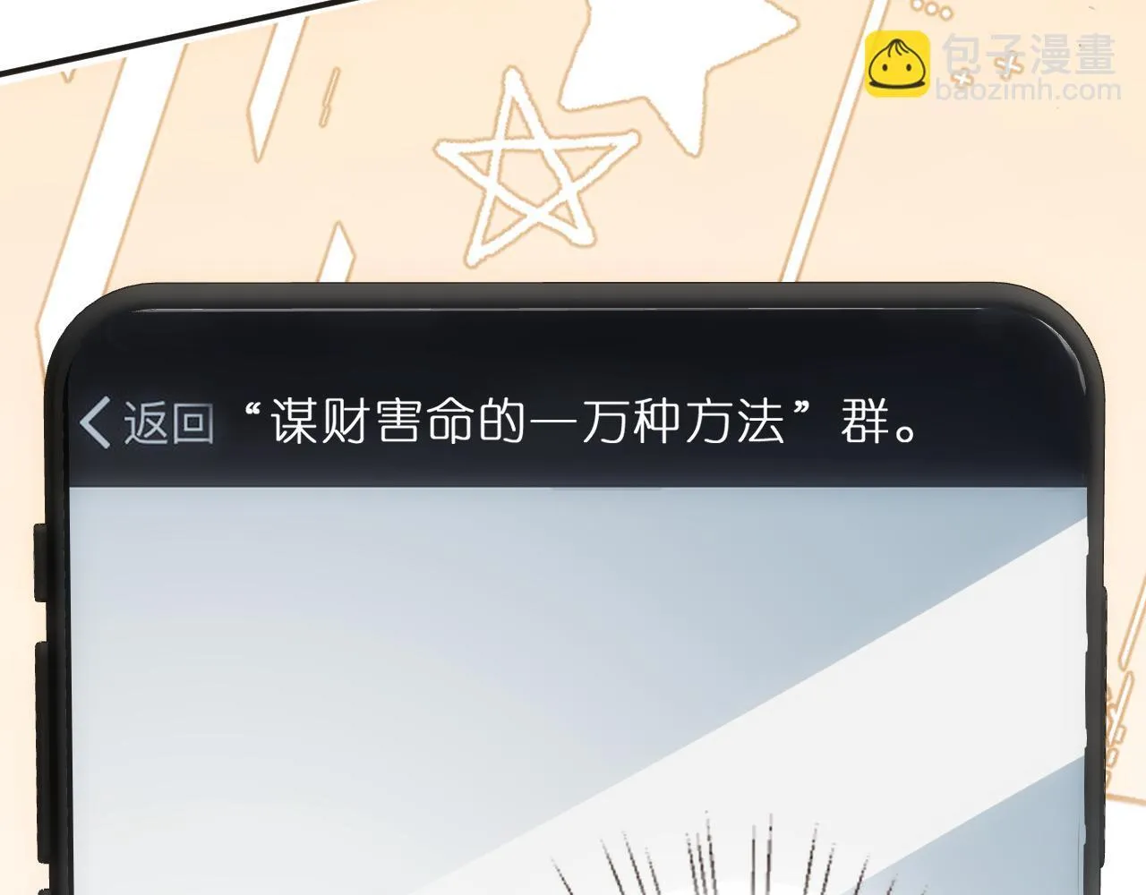 第137话 忘了我 第89页