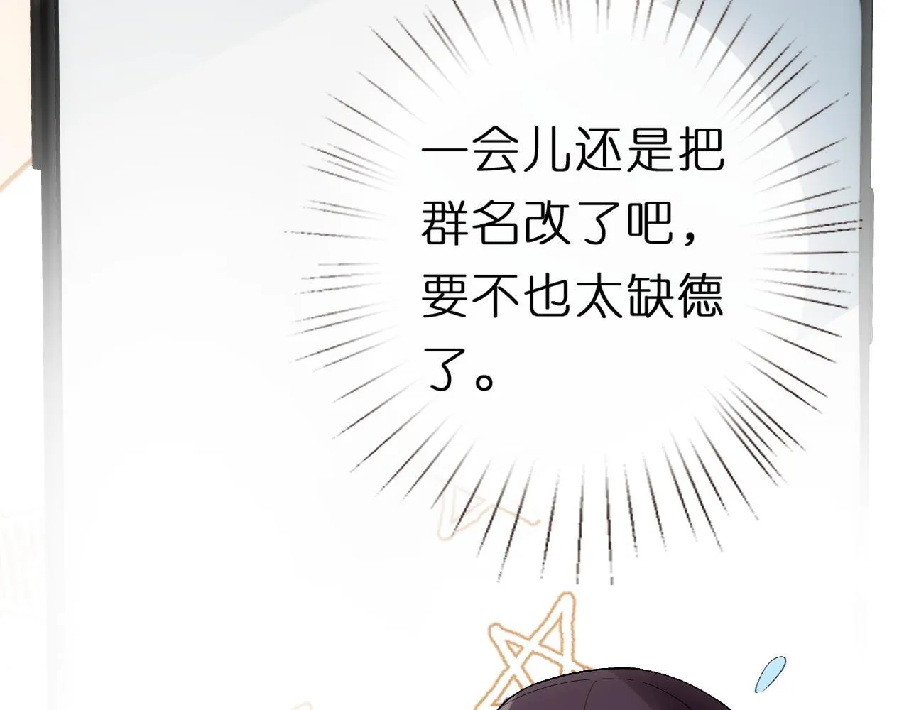 第137话 忘了我 第90页