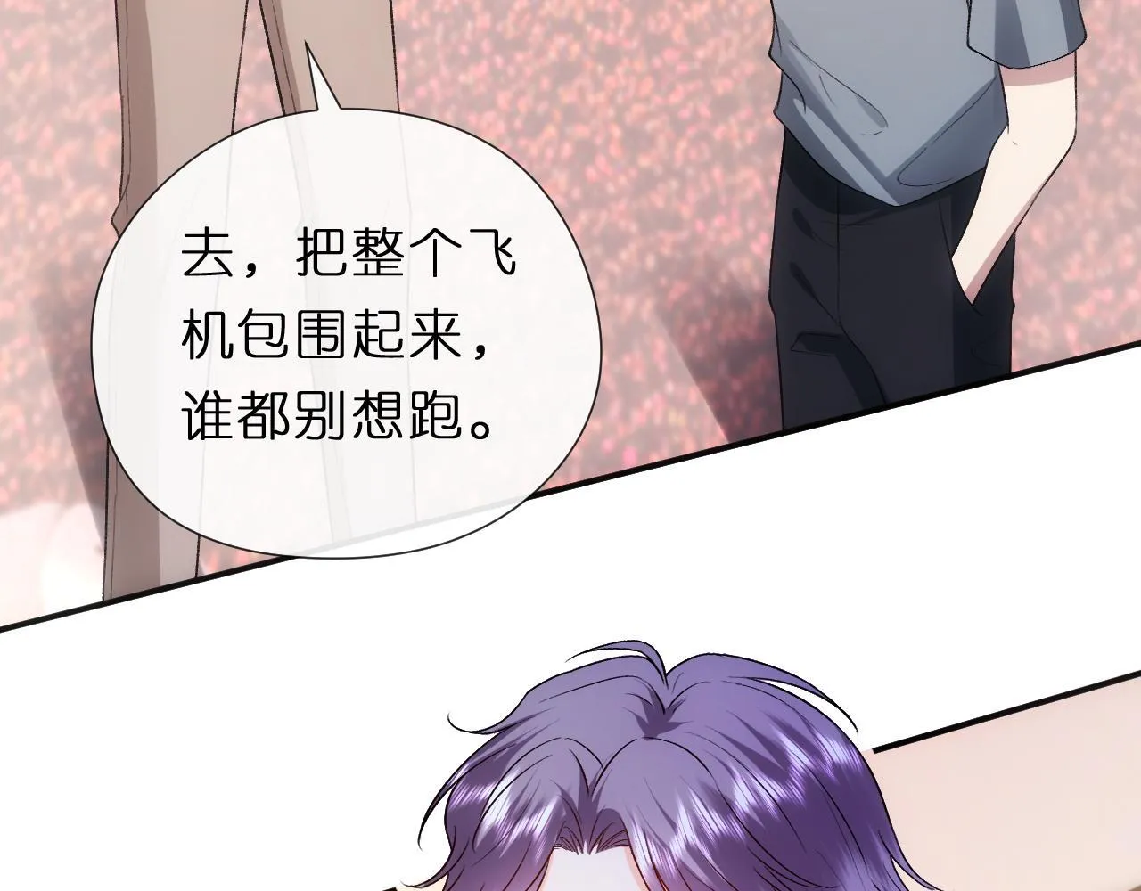 第137话 忘了我 第97页