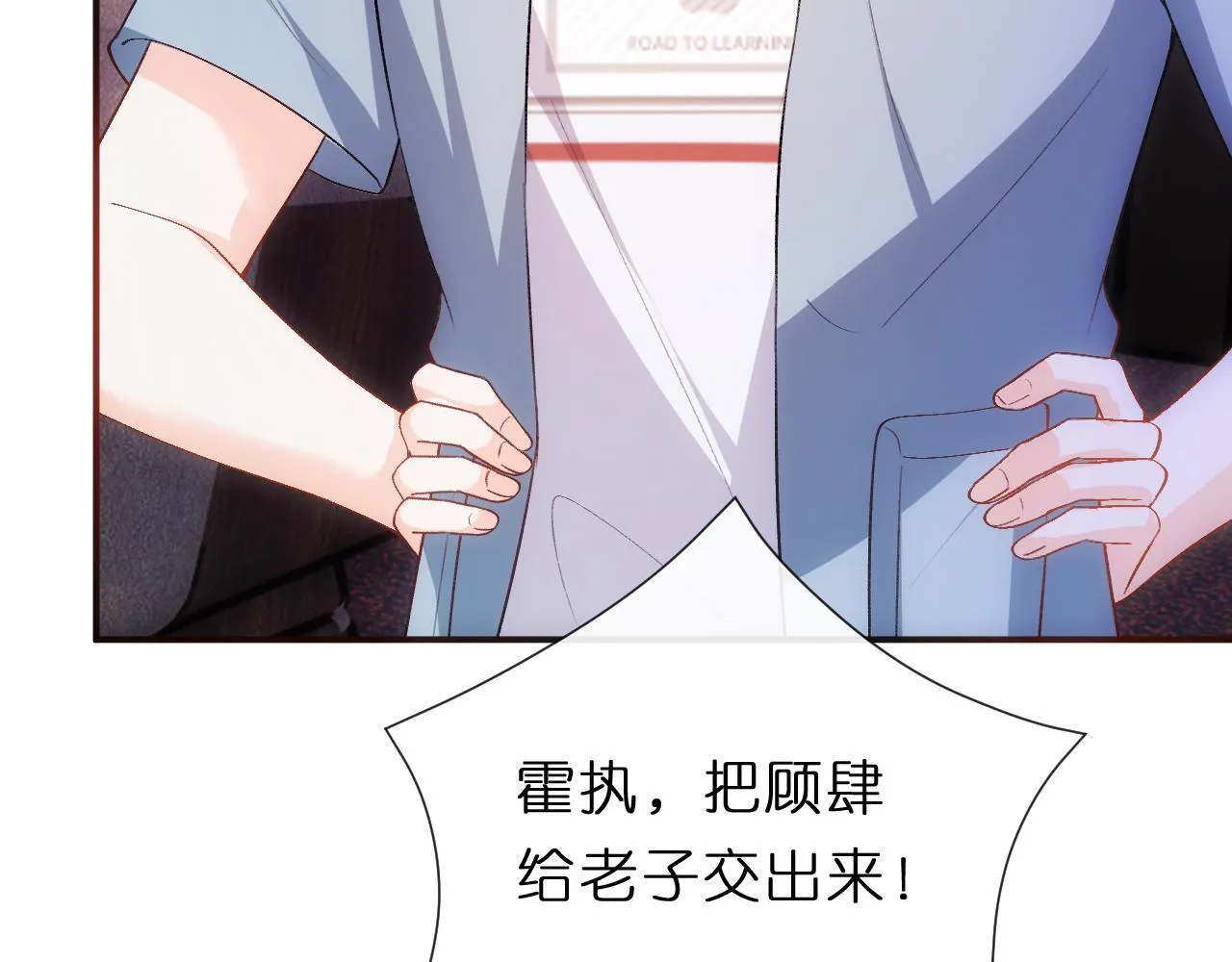 第137话 忘了我 第99页
