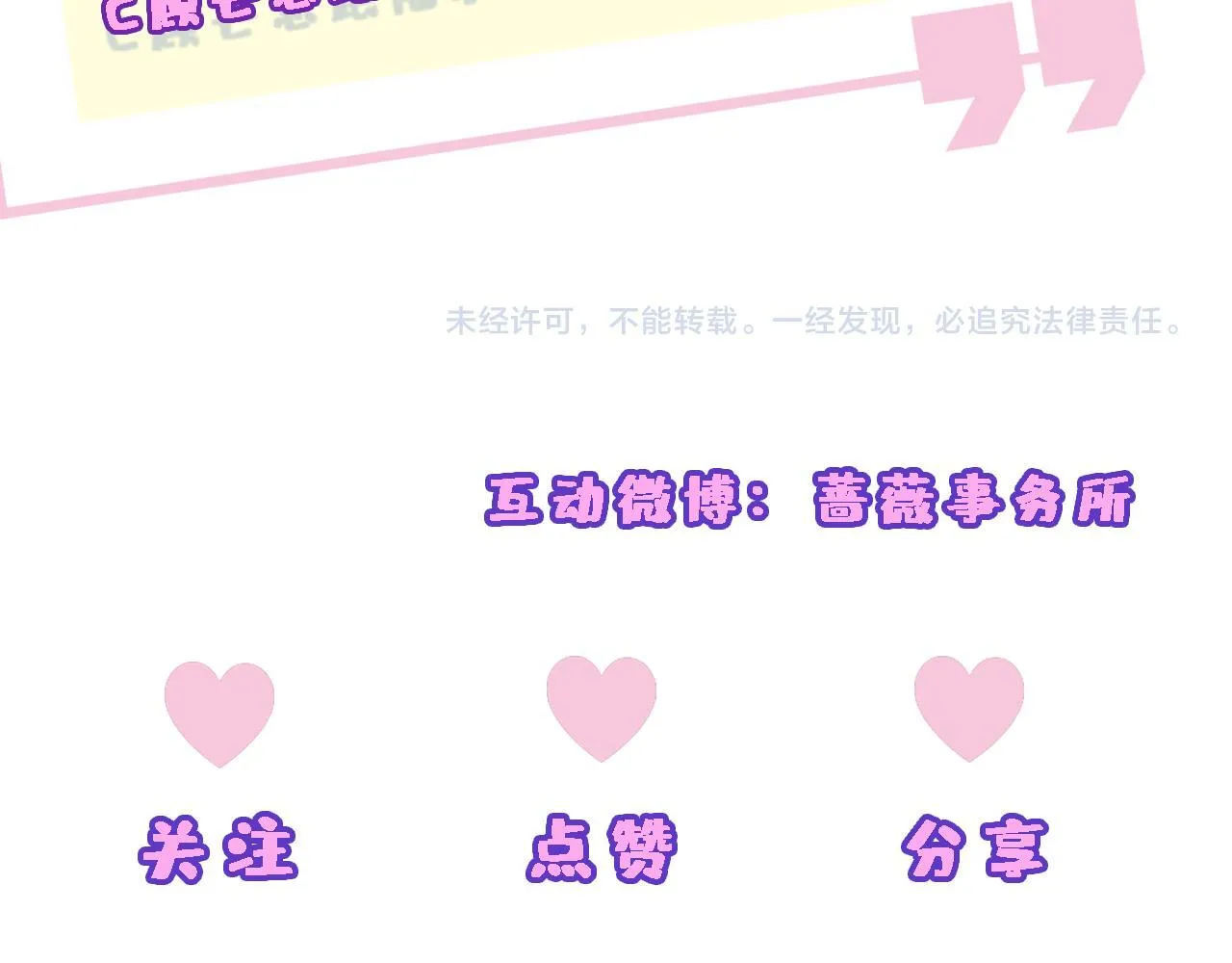 第137话 忘了我 第102页