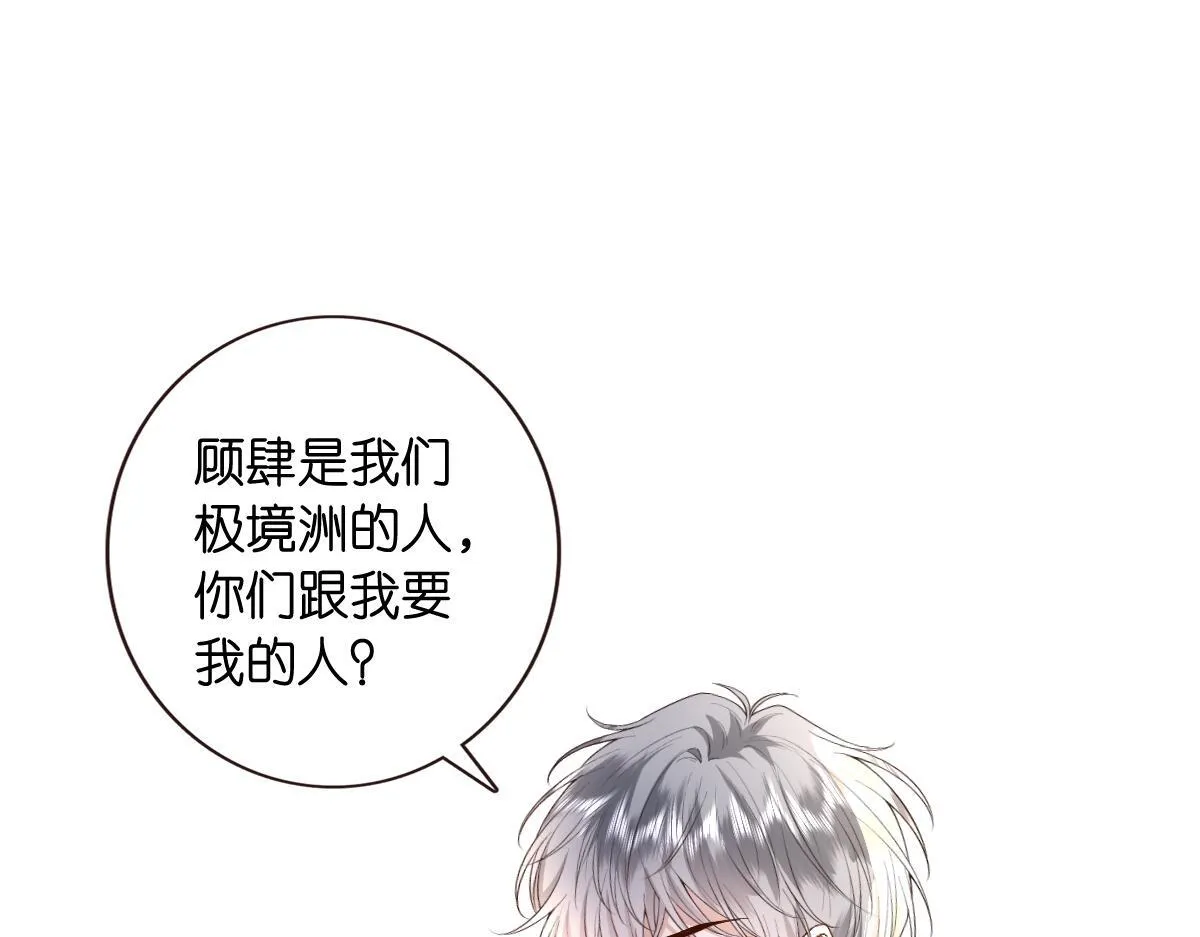 第138话 陆承洲失忆了？！ 第5页