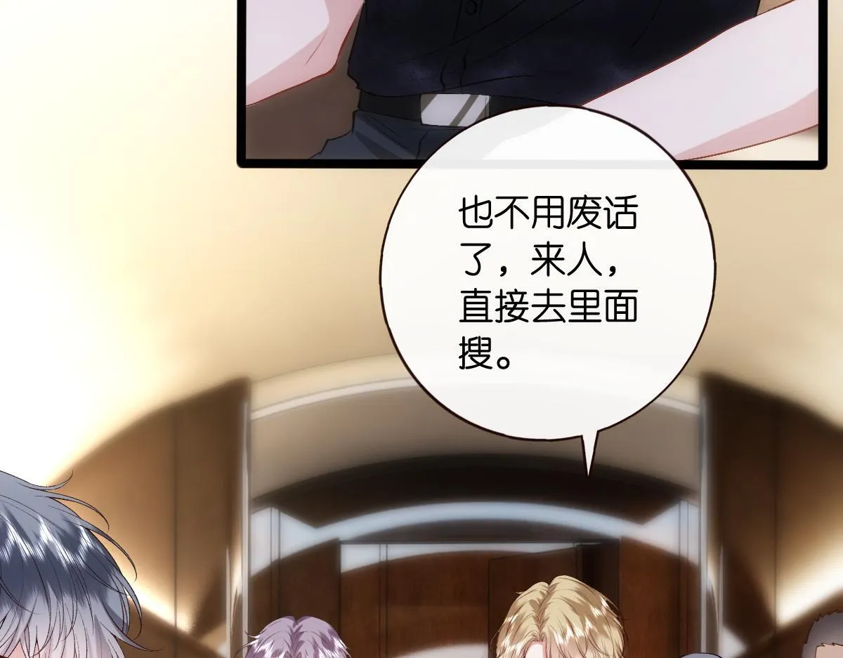 第138话 陆承洲失忆了？！ 第7页